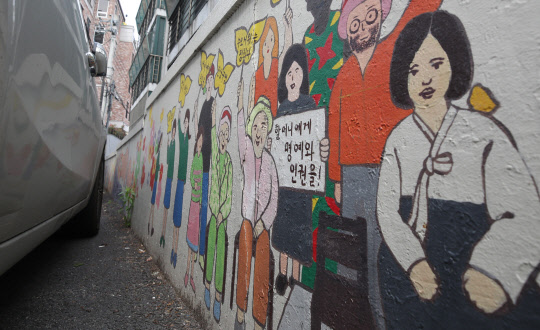 25일 서울 마포구 전쟁과여성인권박물관 부근의 수요집회 벽화.  연합뉴스